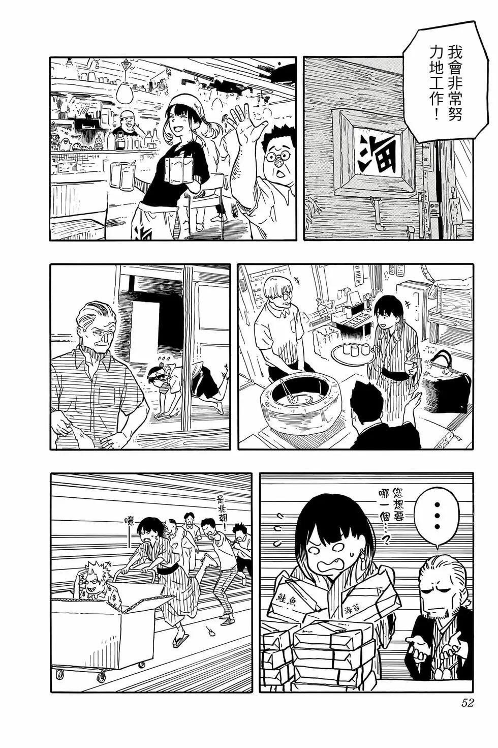 第14卷 第53页