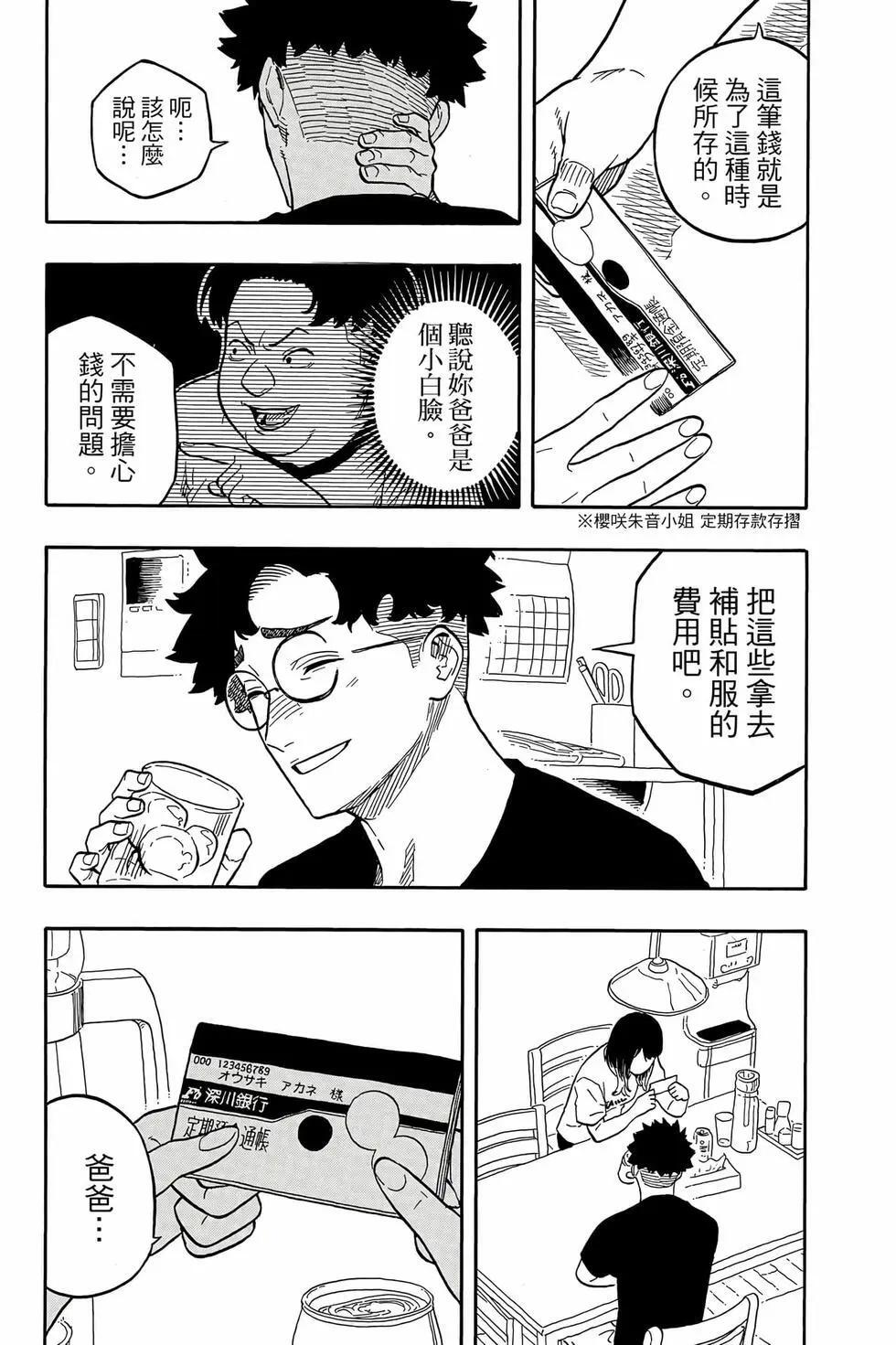 第14卷 第56页