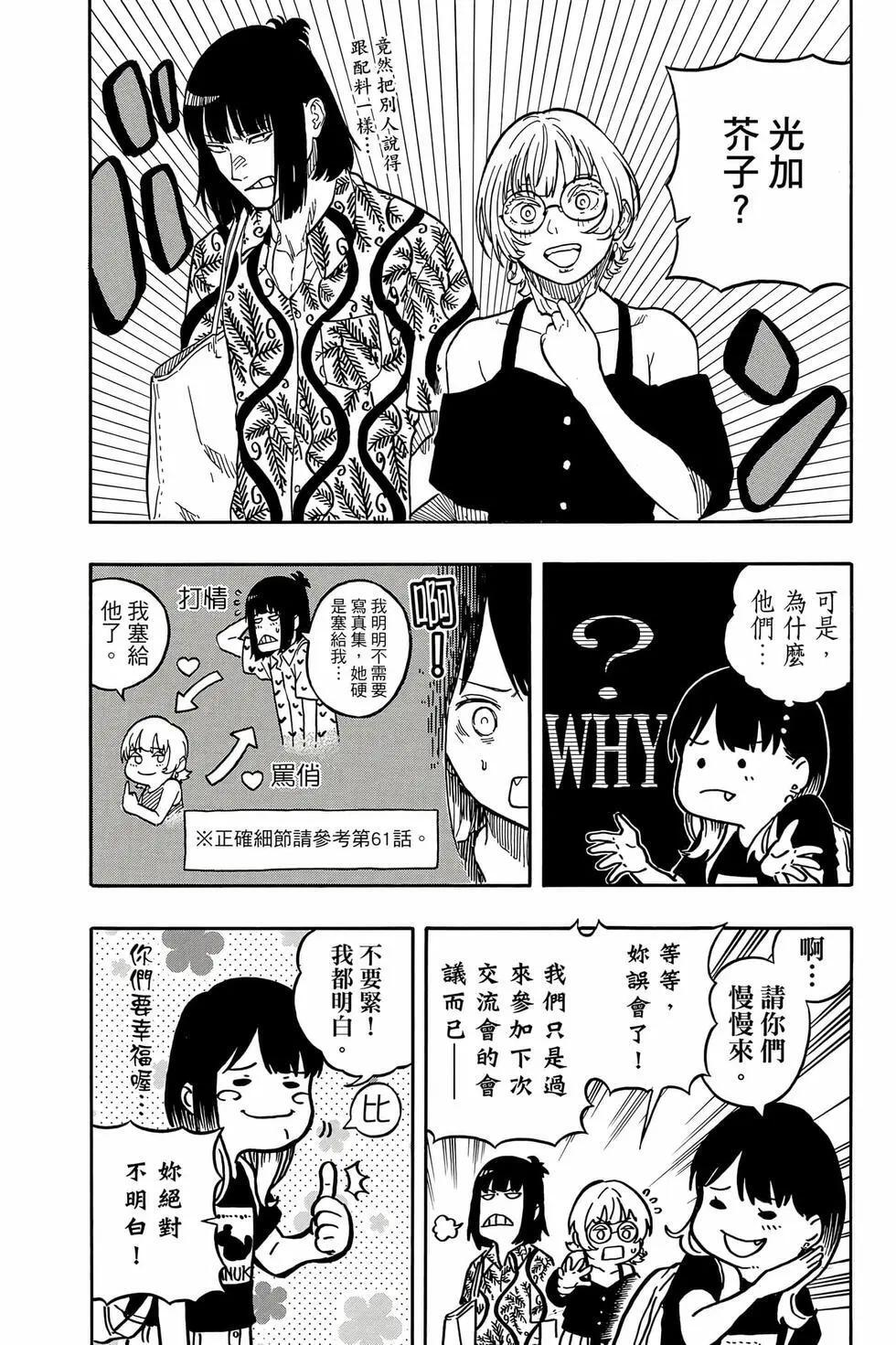 第14卷 第61页