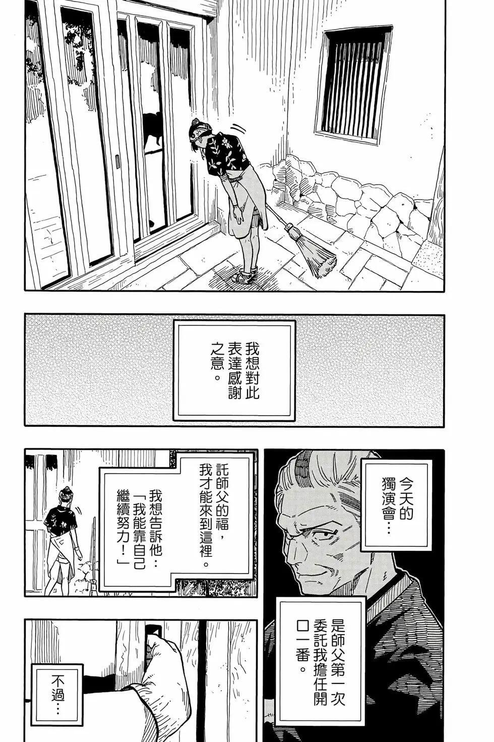 第14卷 第70页