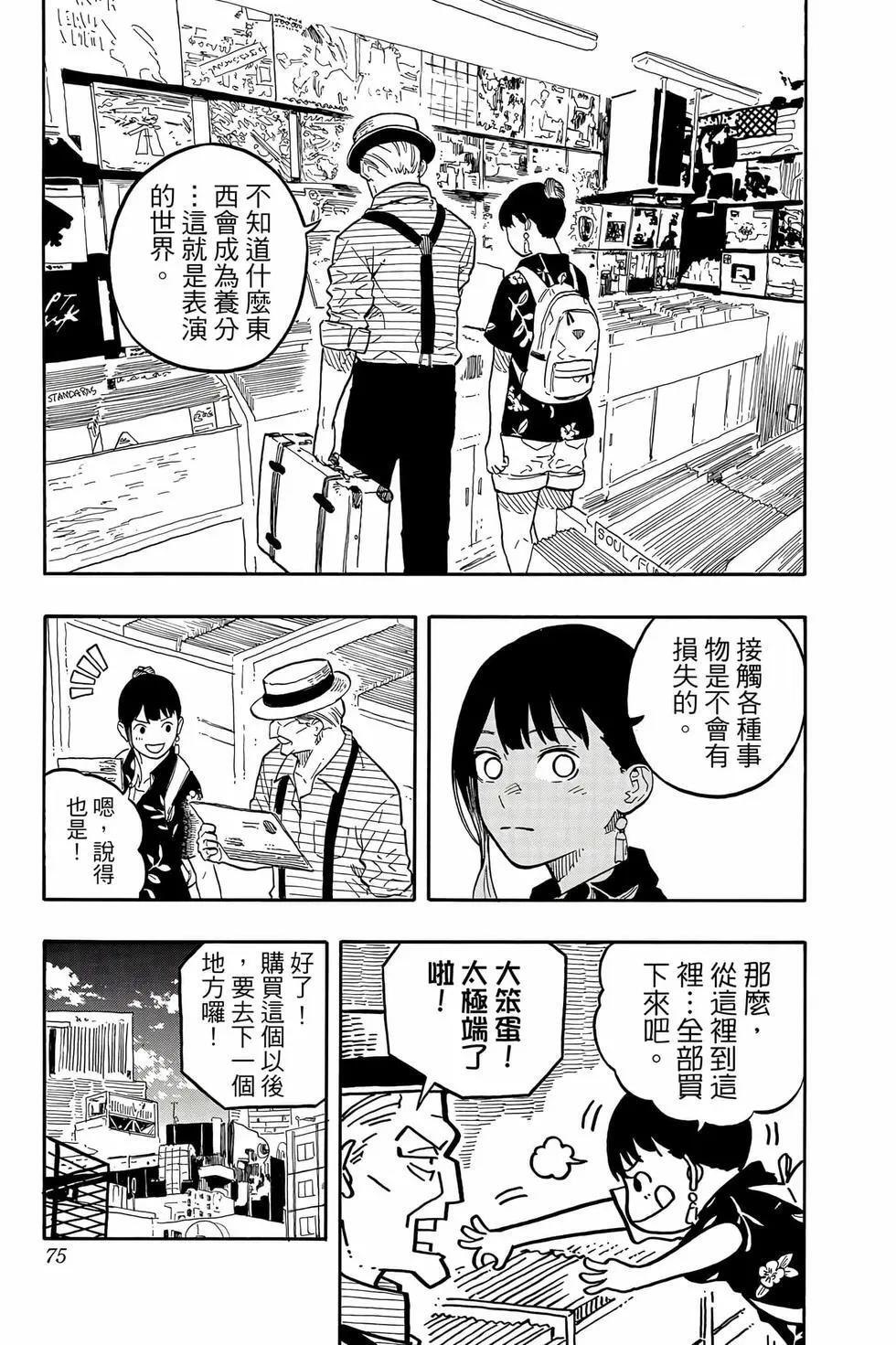 第14卷 第76页