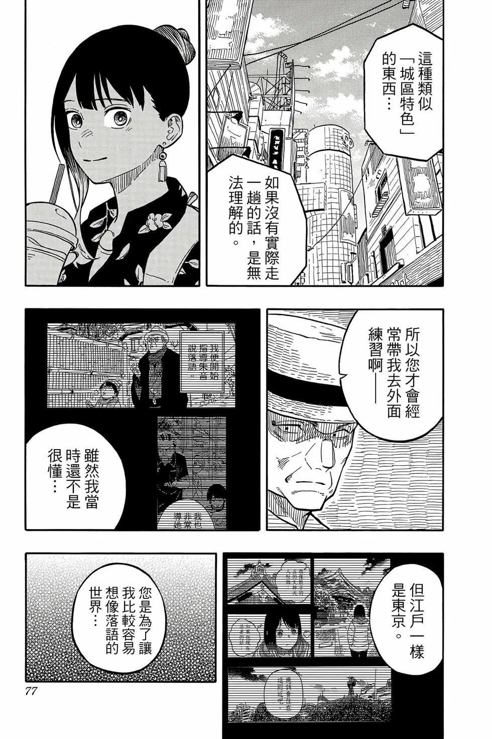 第14卷 第78页