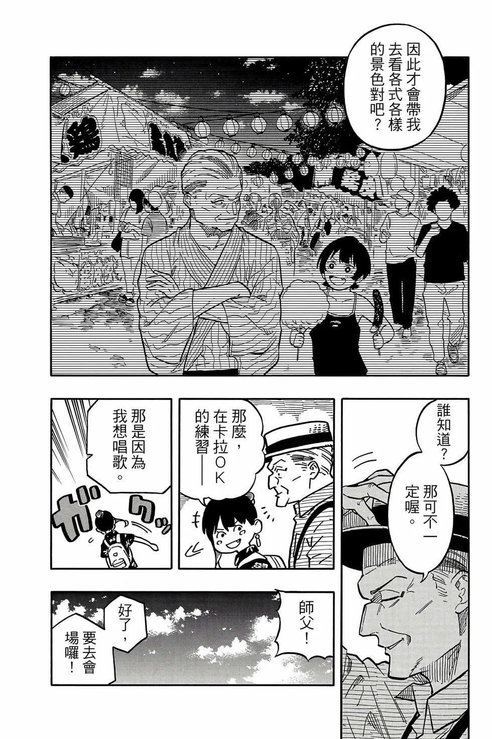 第14卷 第79页