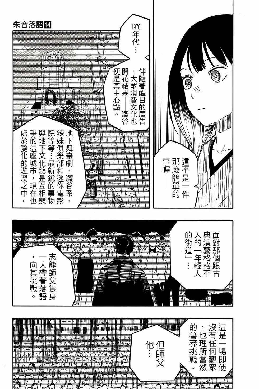 第14卷 第82页