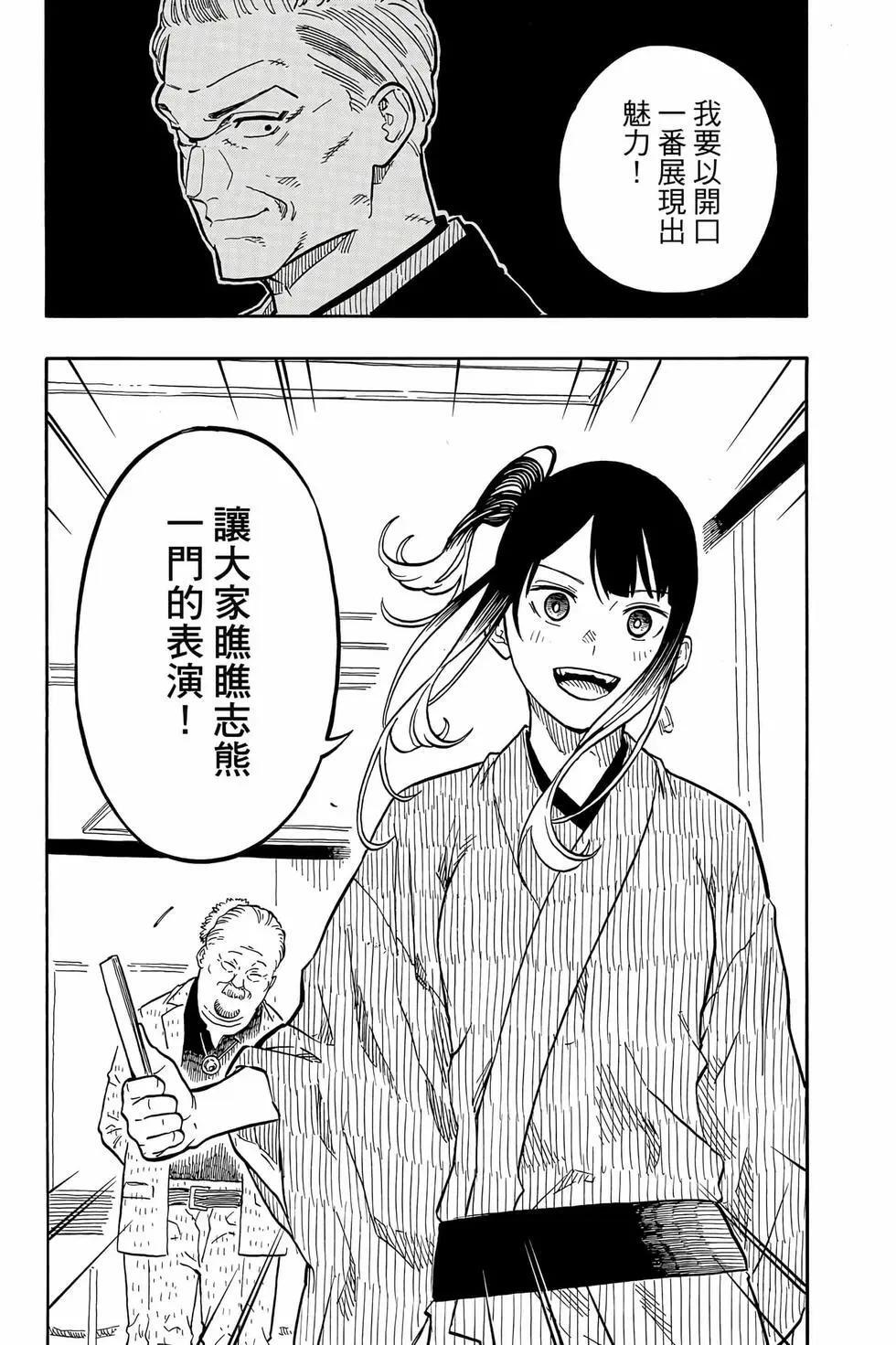第14卷 第86页