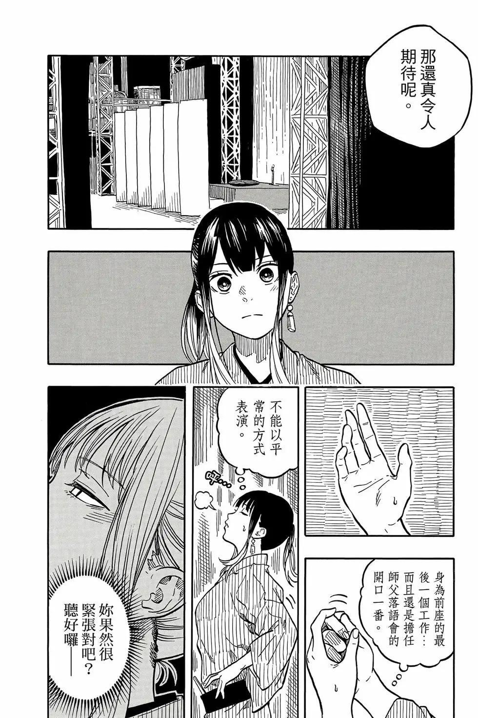 第14卷 第91页