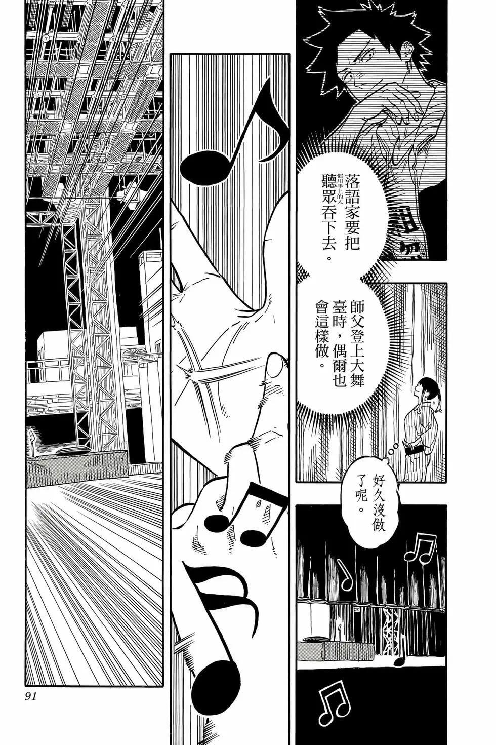 第14卷 第92页