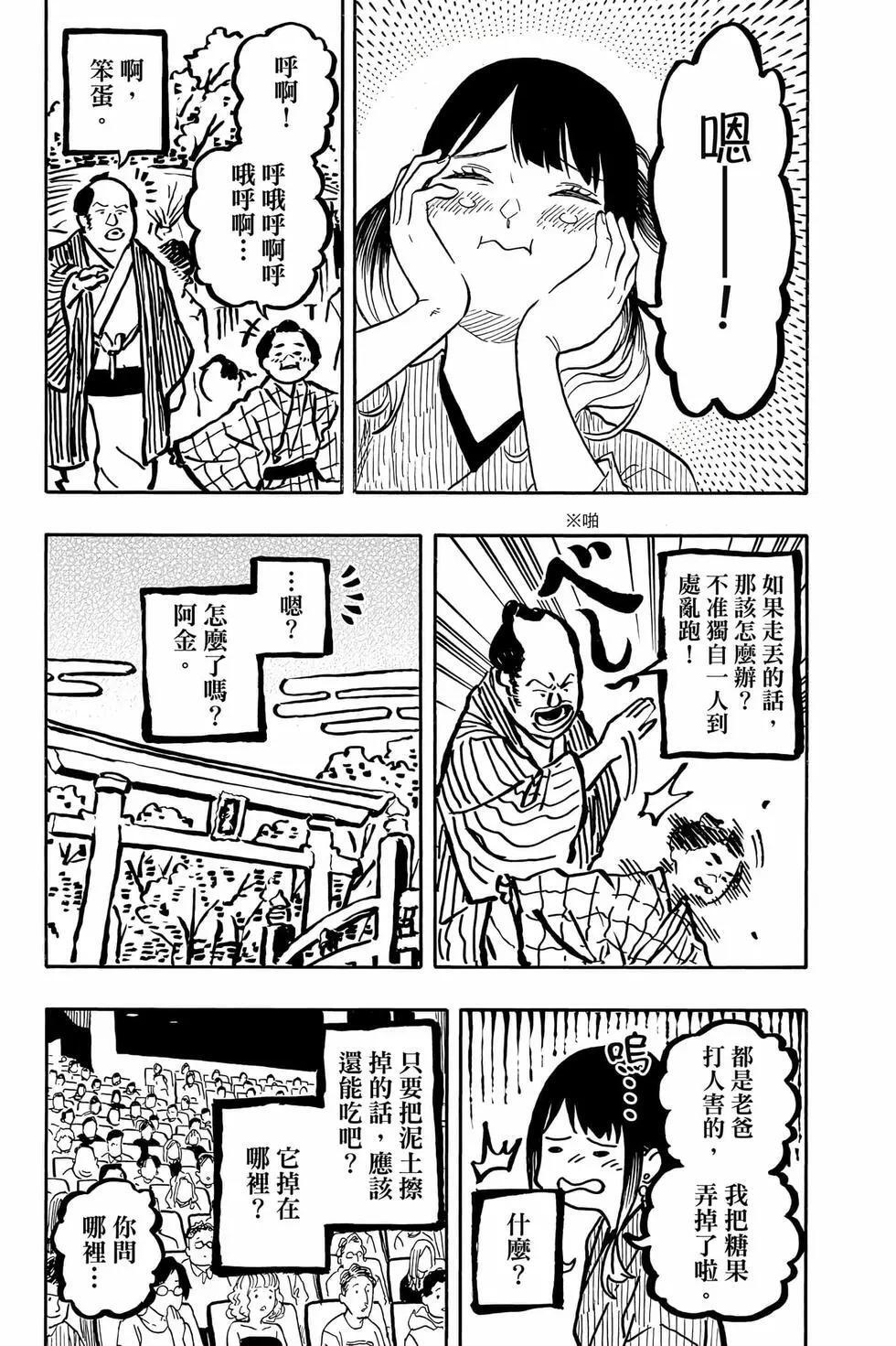 第14卷 第102页
