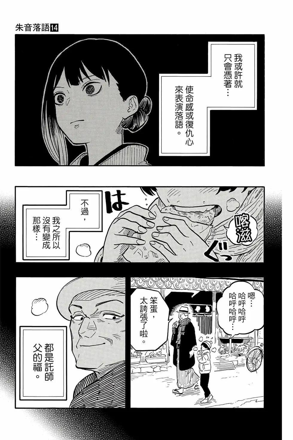 第14卷 第104页