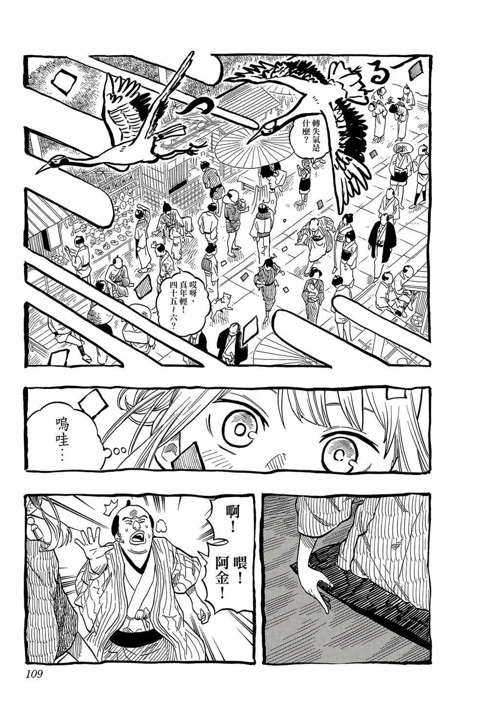 第14卷 第110页