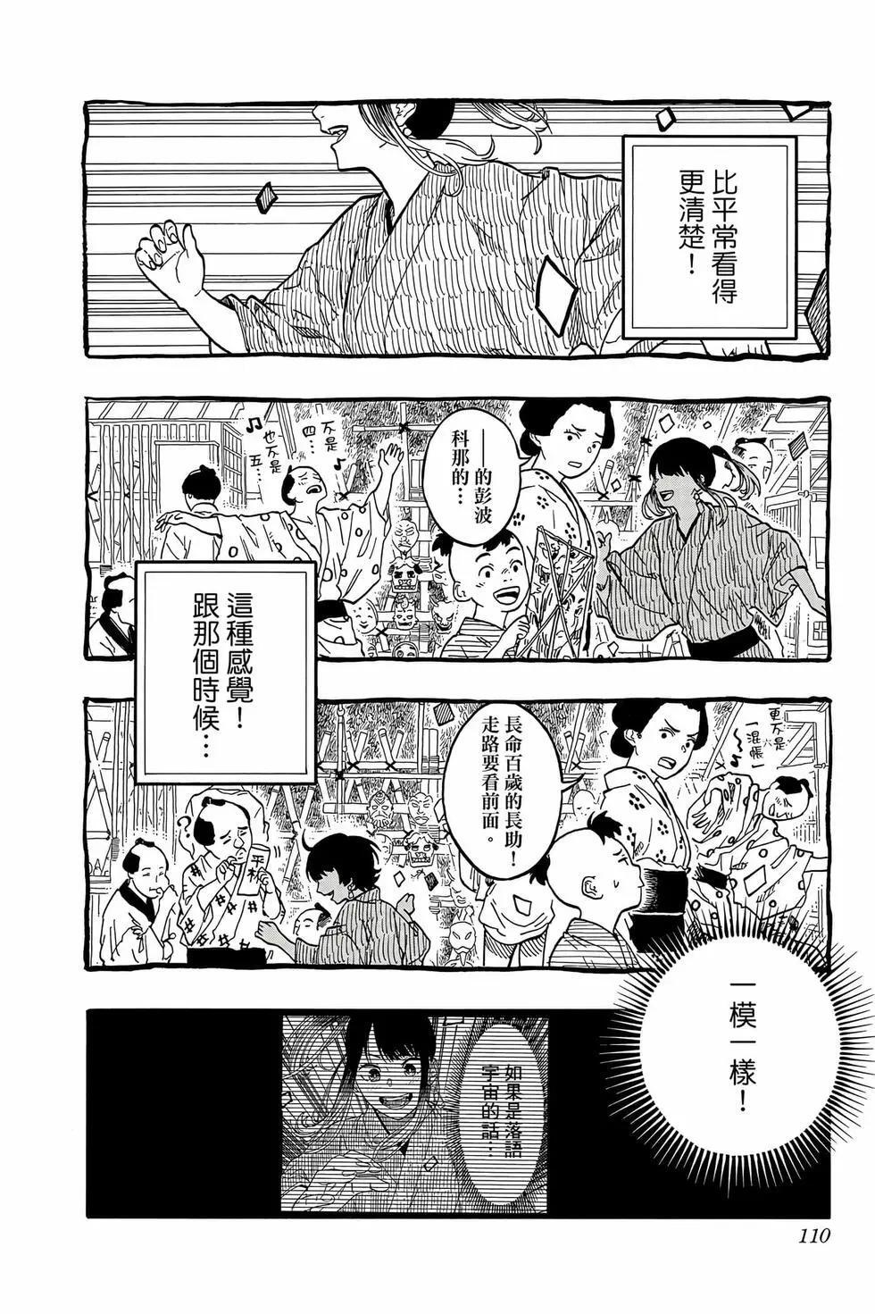 第14卷 第111页