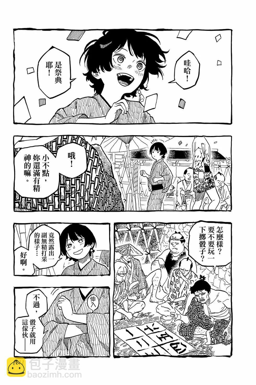 第14卷 第112页