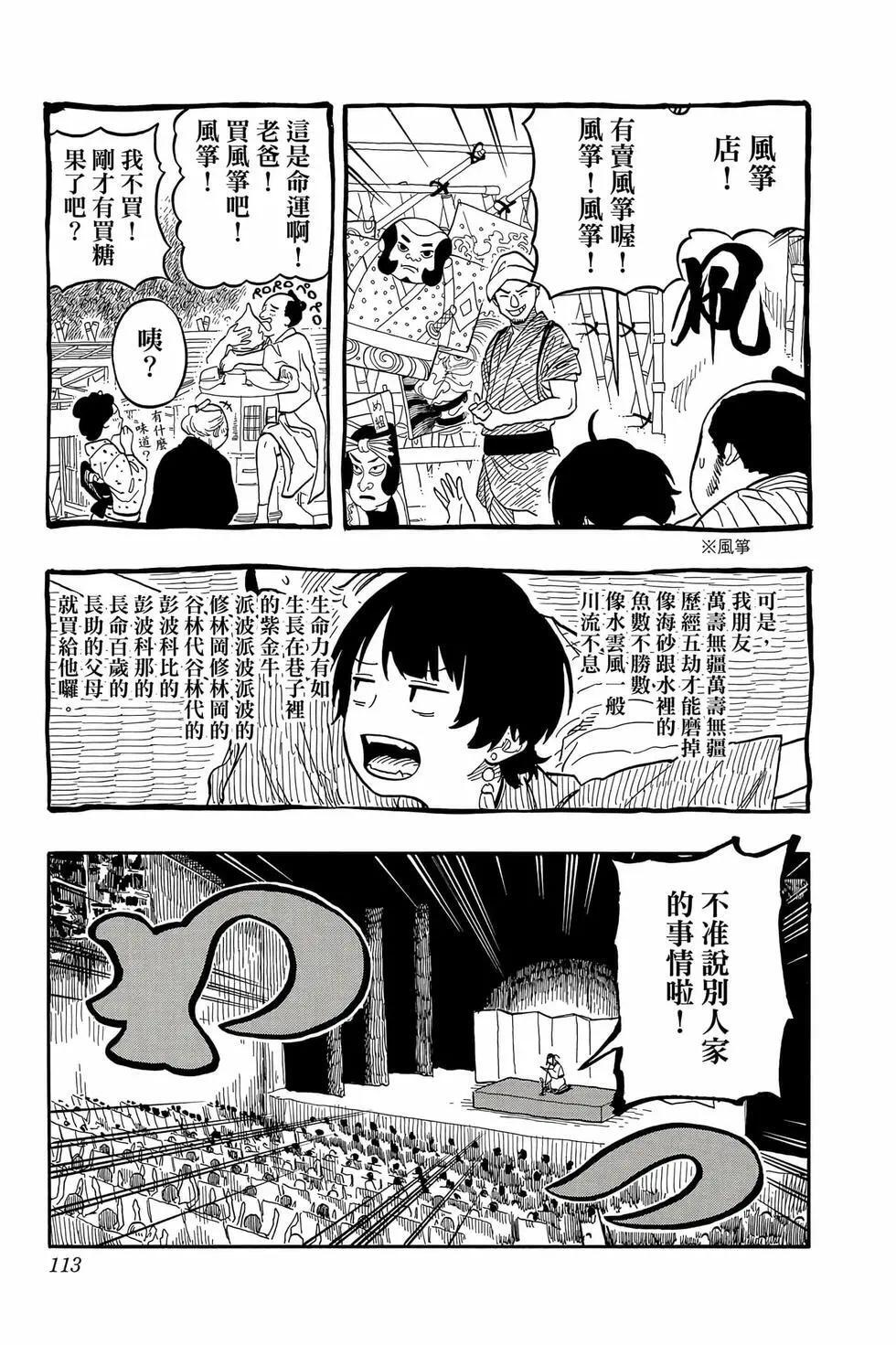 第14卷 第114页