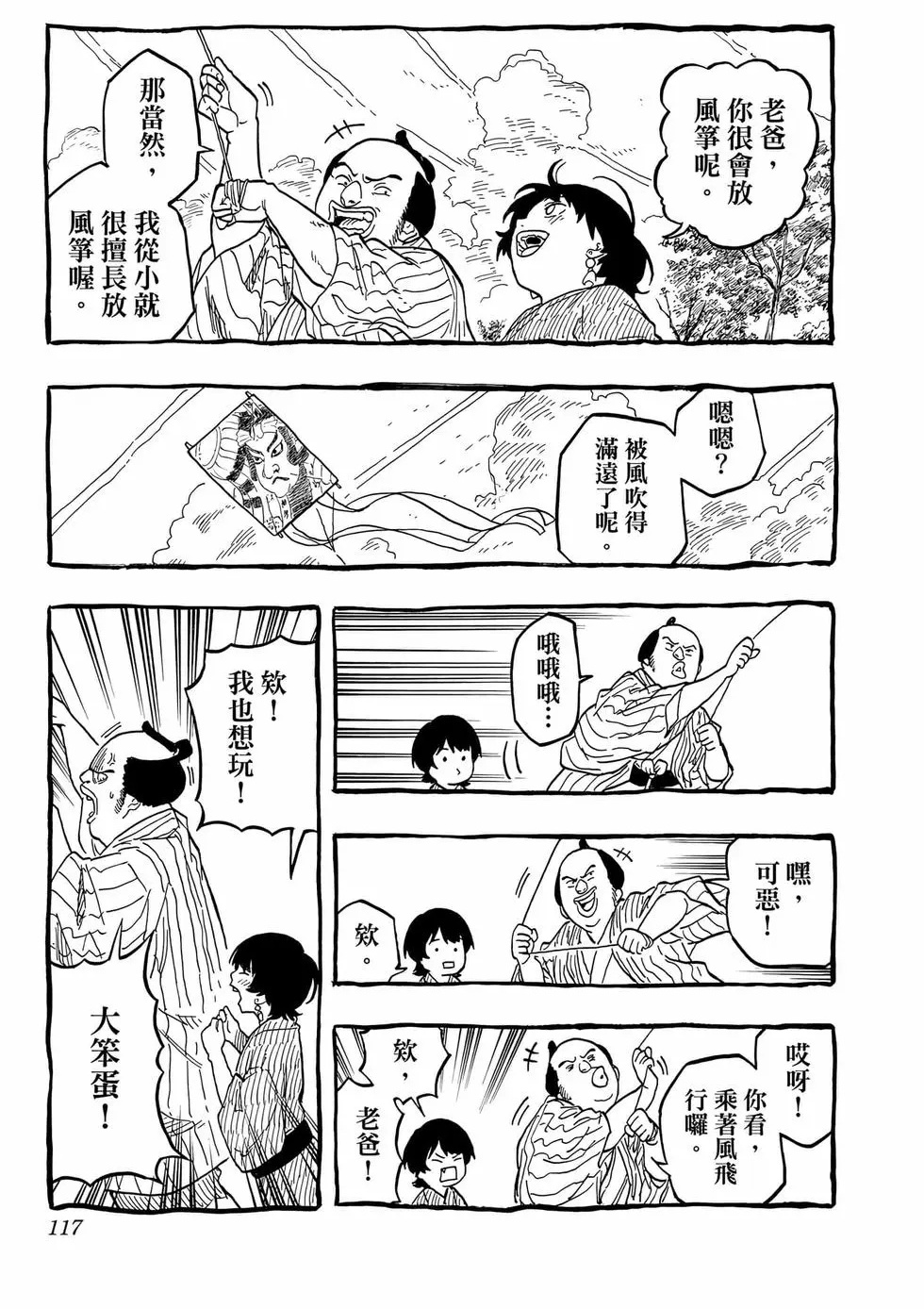 第14卷 第118页