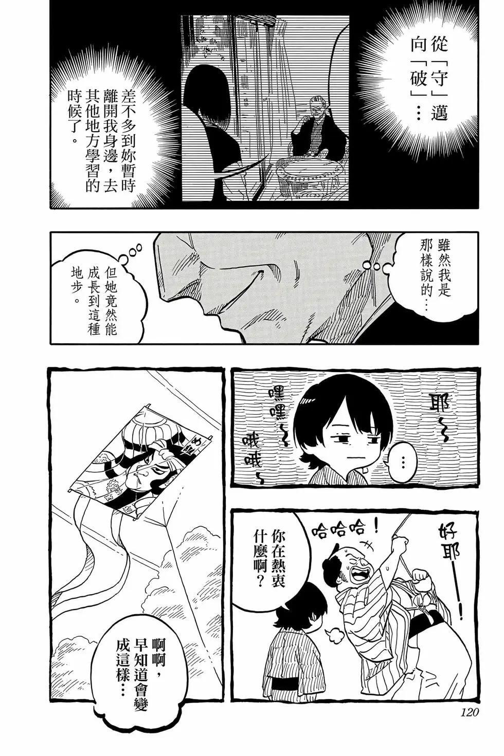 第14卷 第121页