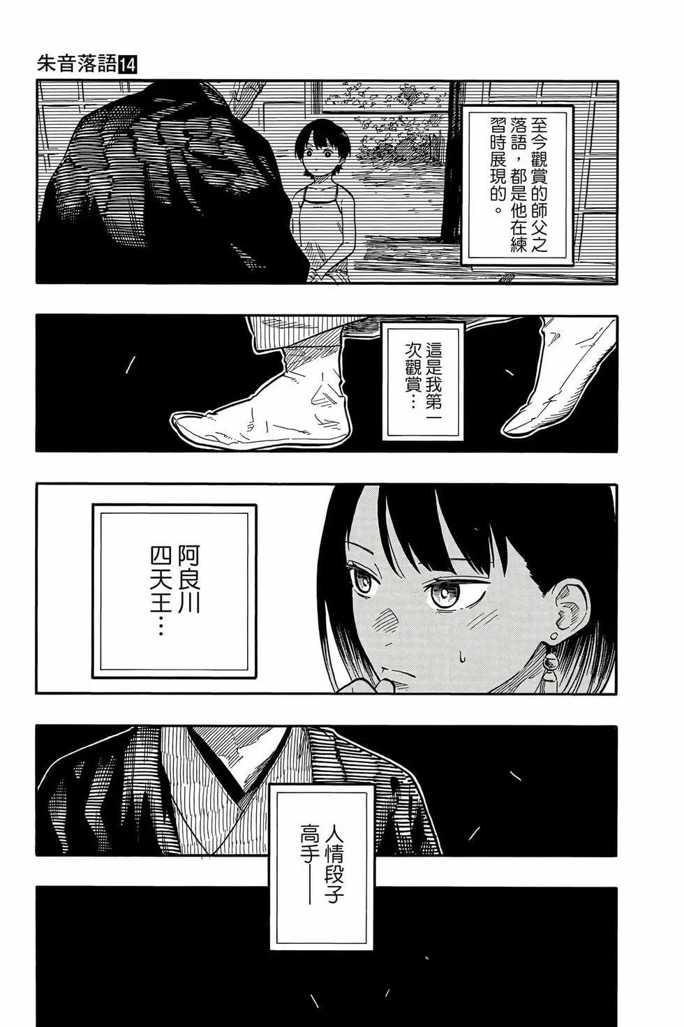 第14卷 第132页