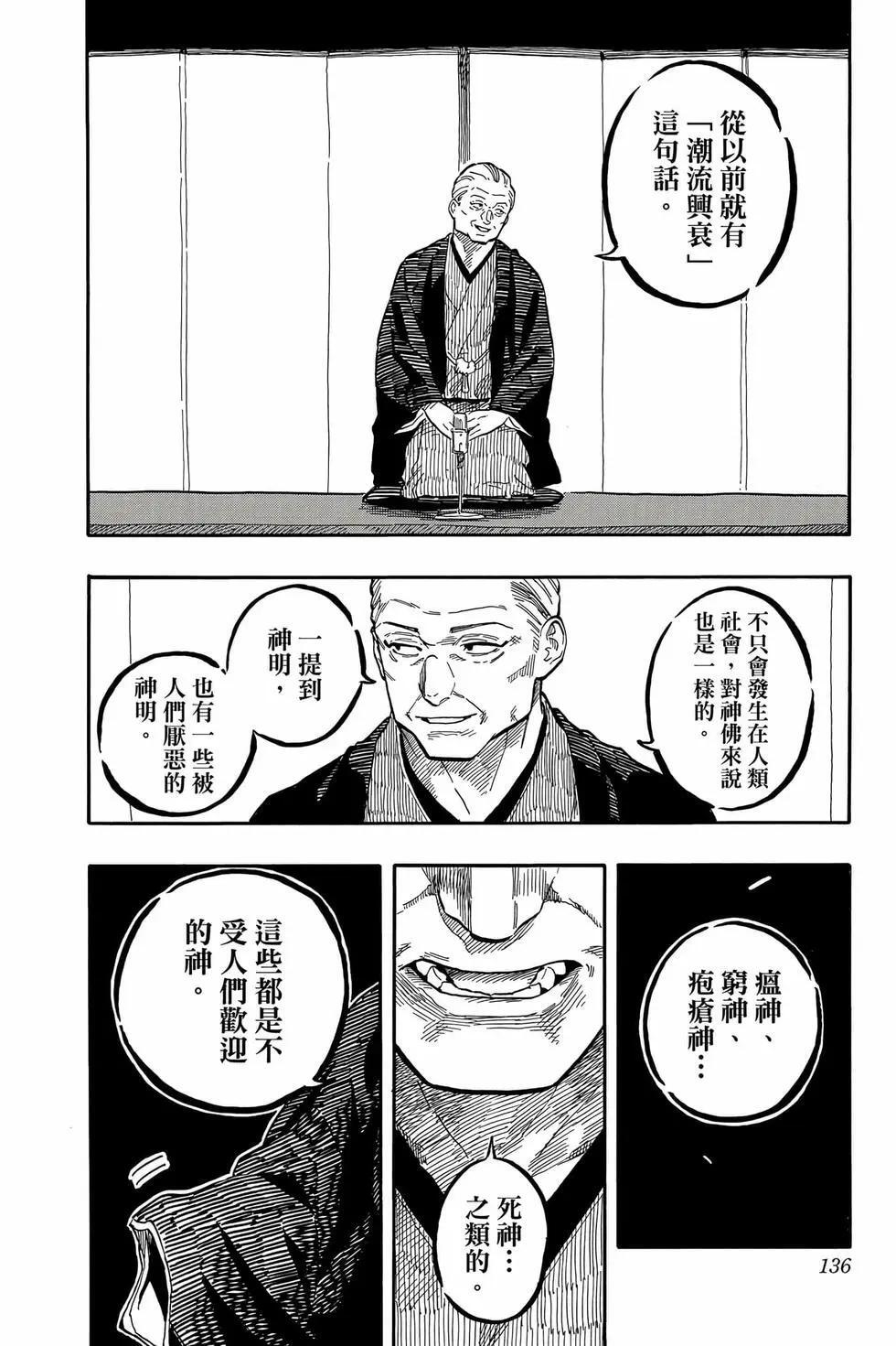 第14卷 第137页