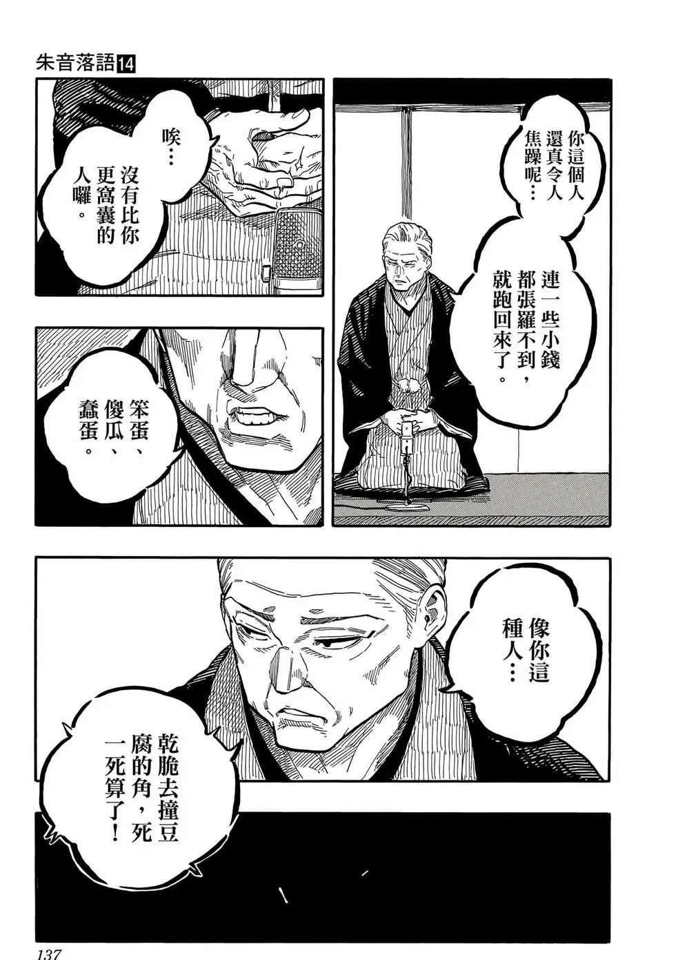 第14卷 第138页