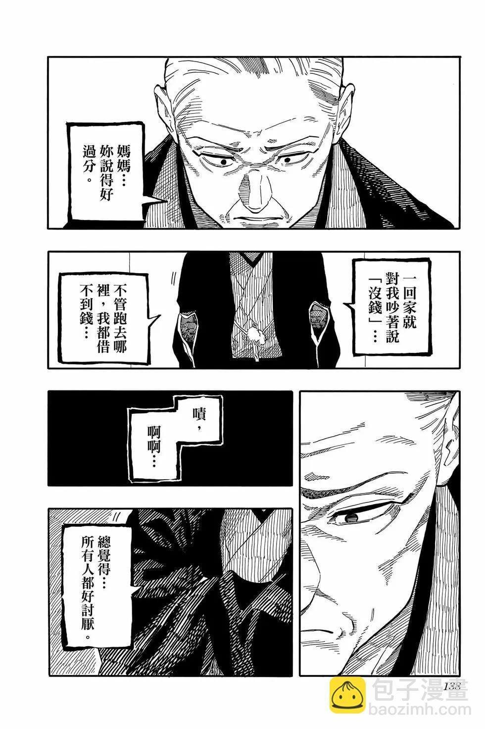 第14卷 第139页