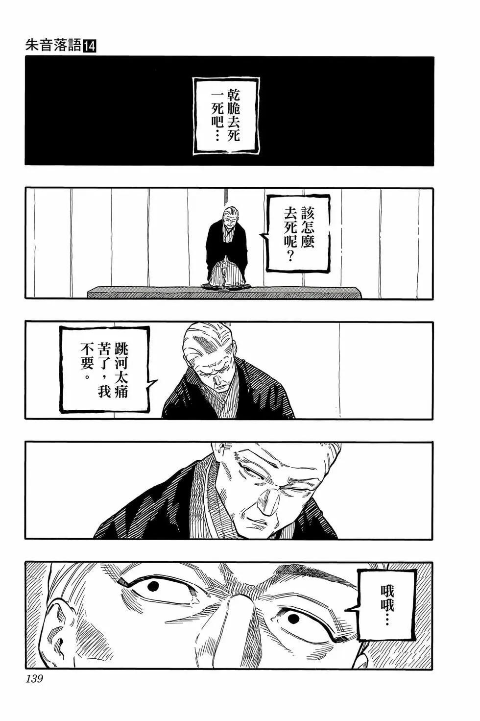 第14卷 第140页