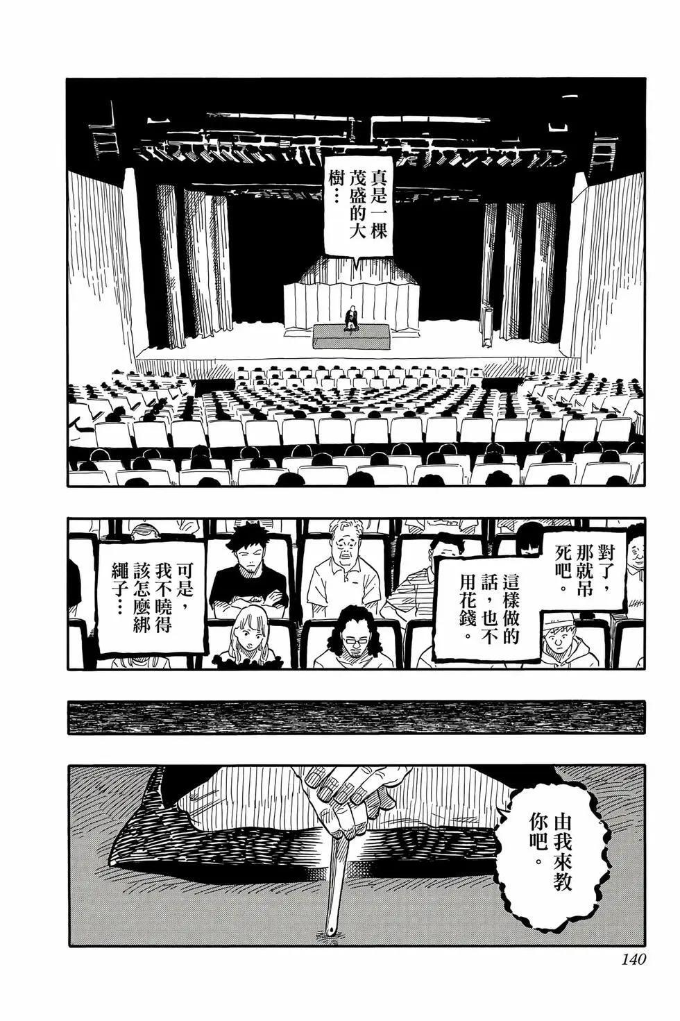 第14卷 第141页