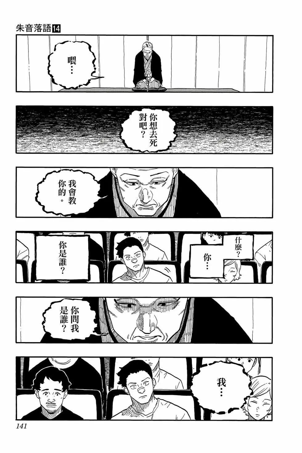 第14卷 第142页