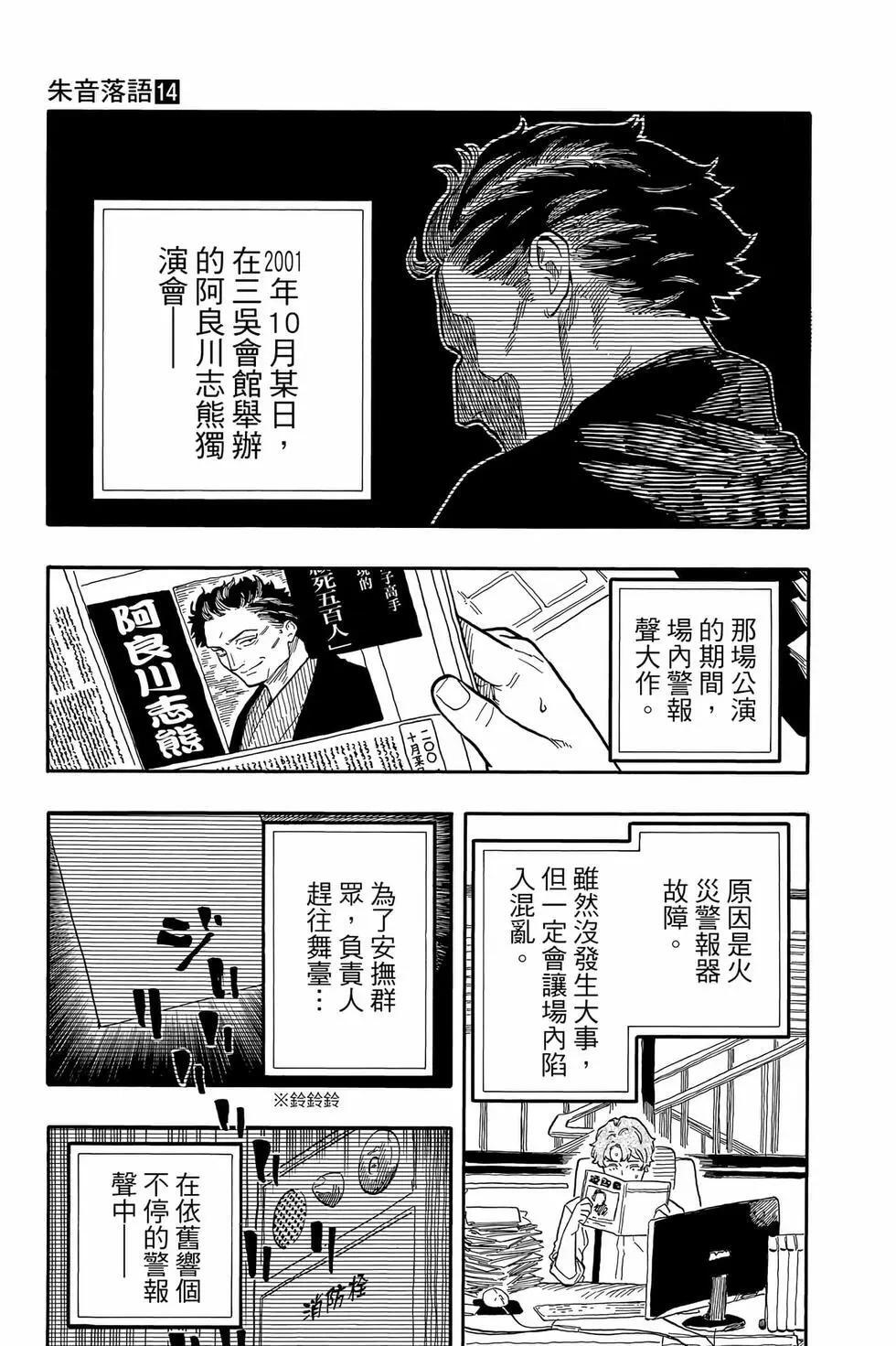 第14卷 第146页