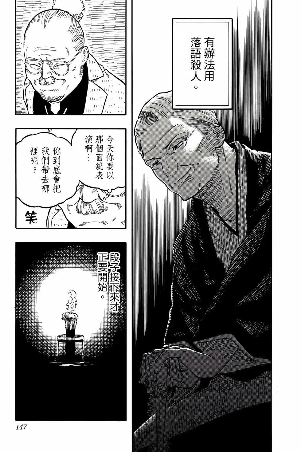 第14卷 第148页