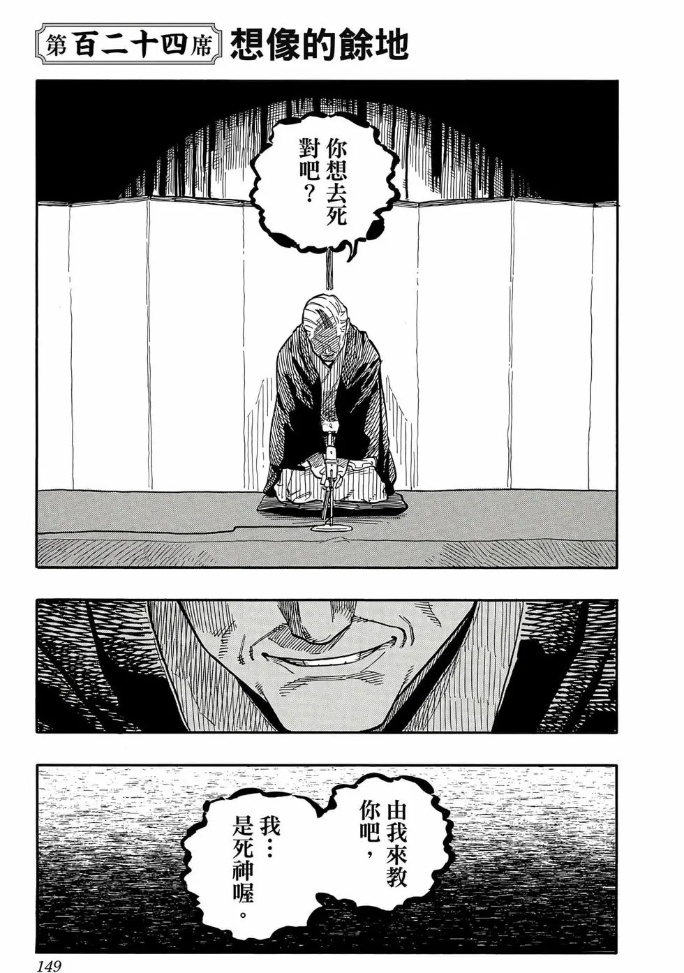 第14卷 第150页