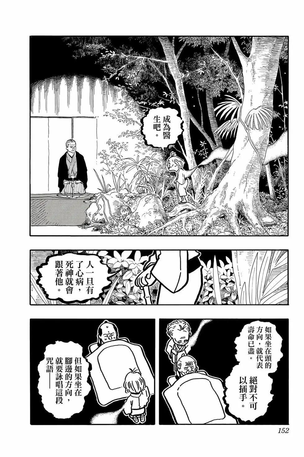 第14卷 第153页