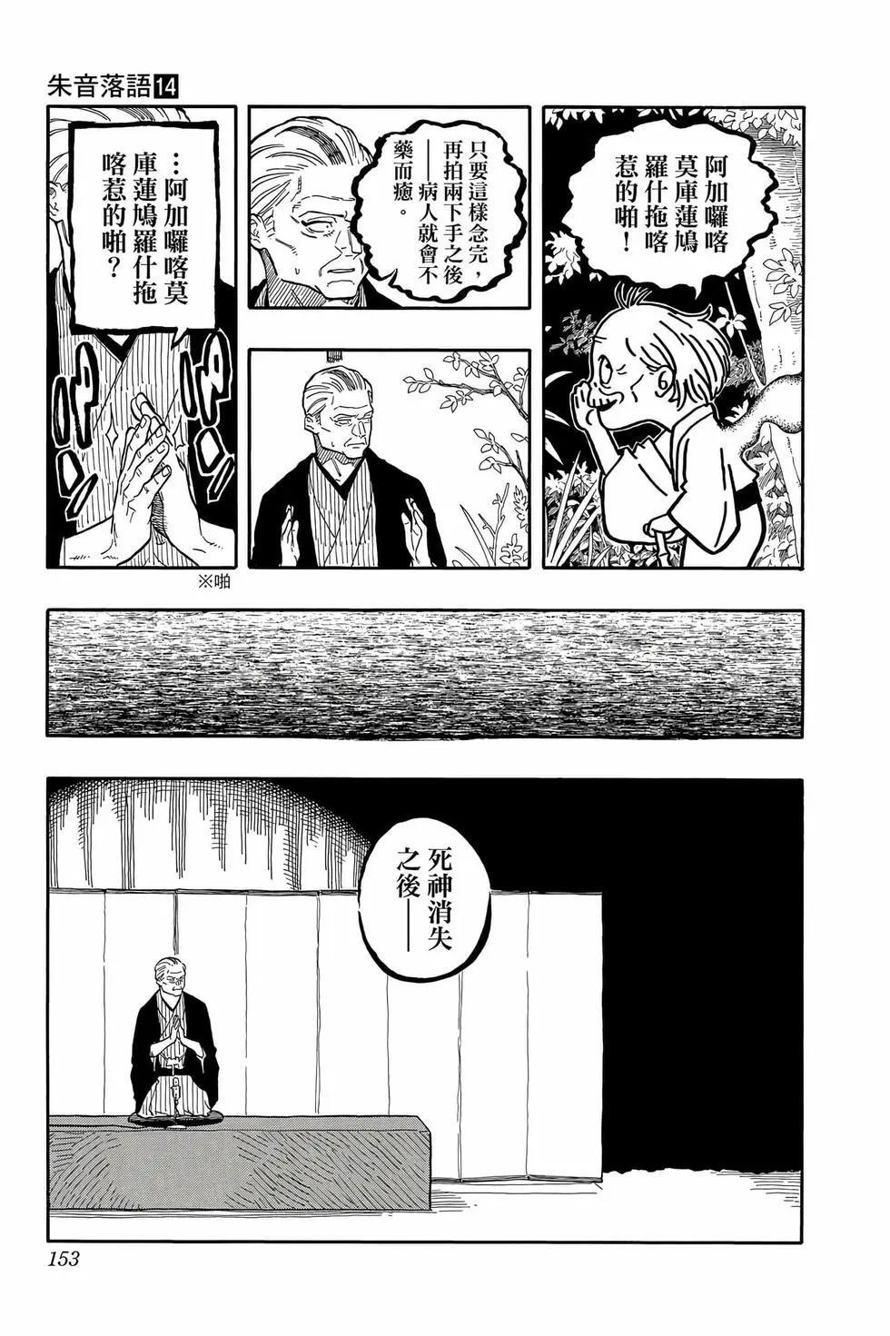 第14卷 第154页