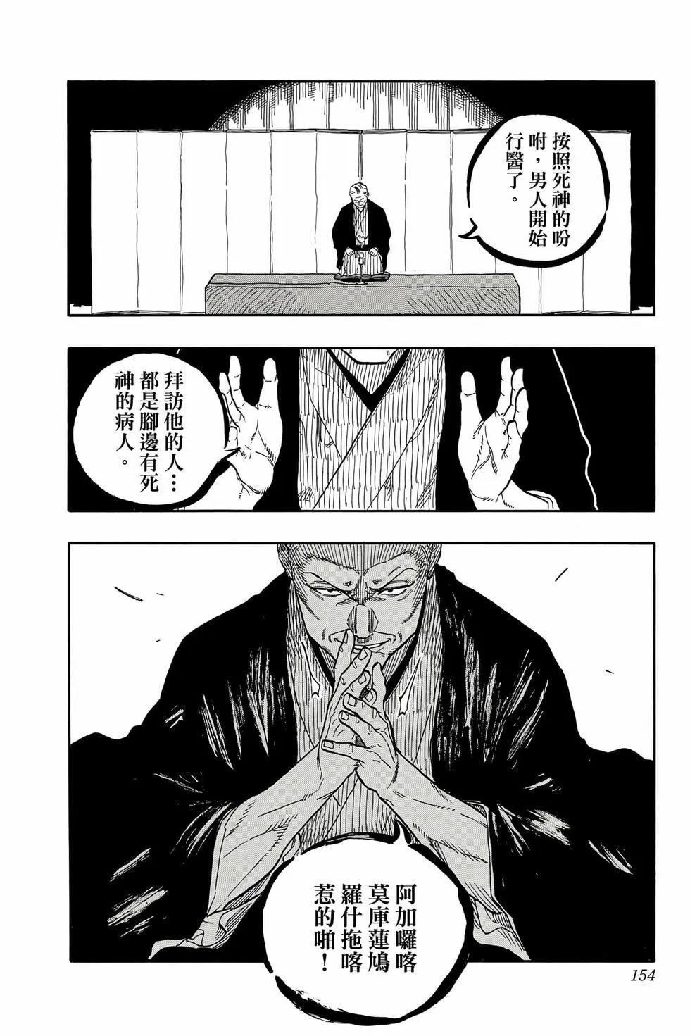 第14卷 第155页