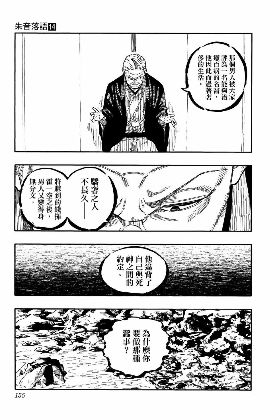第14卷 第156页