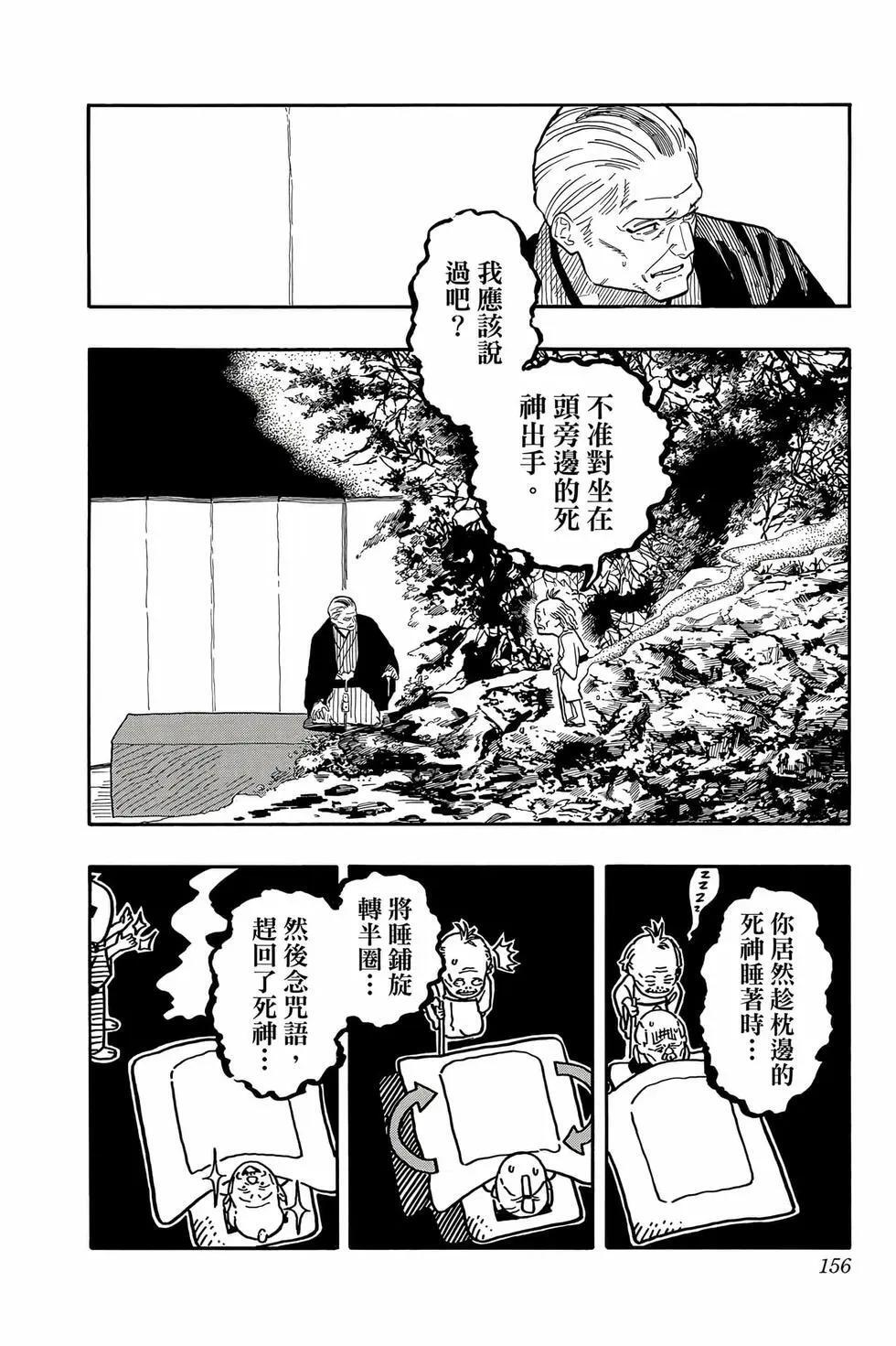第14卷 第157页
