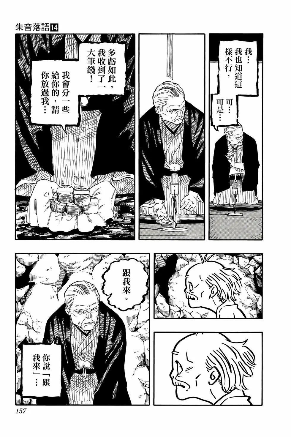 第14卷 第158页