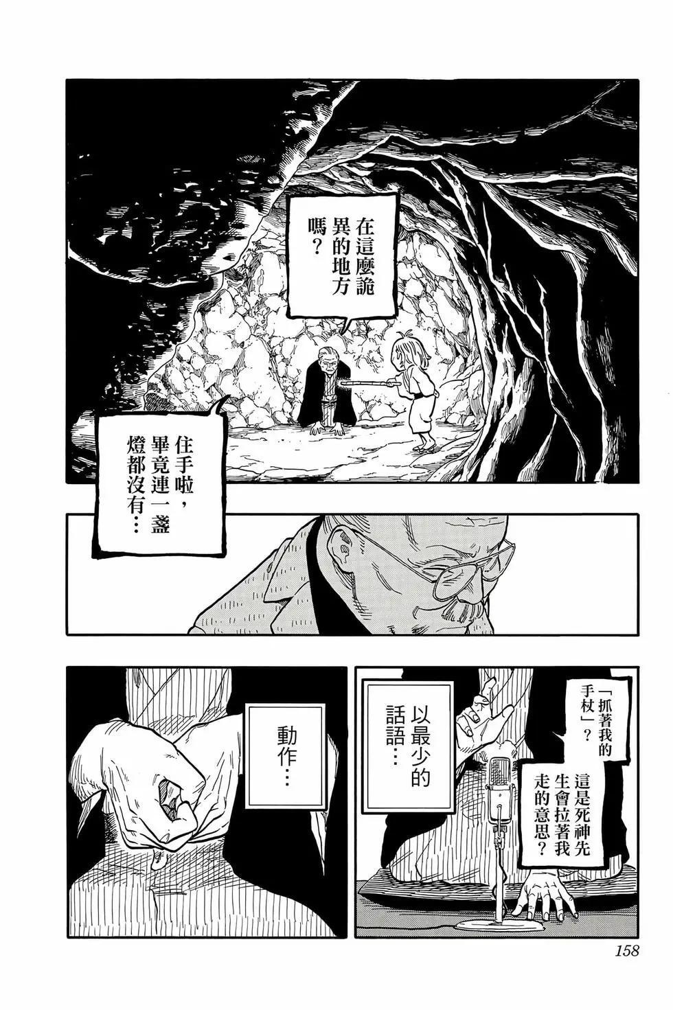 第14卷 第159页