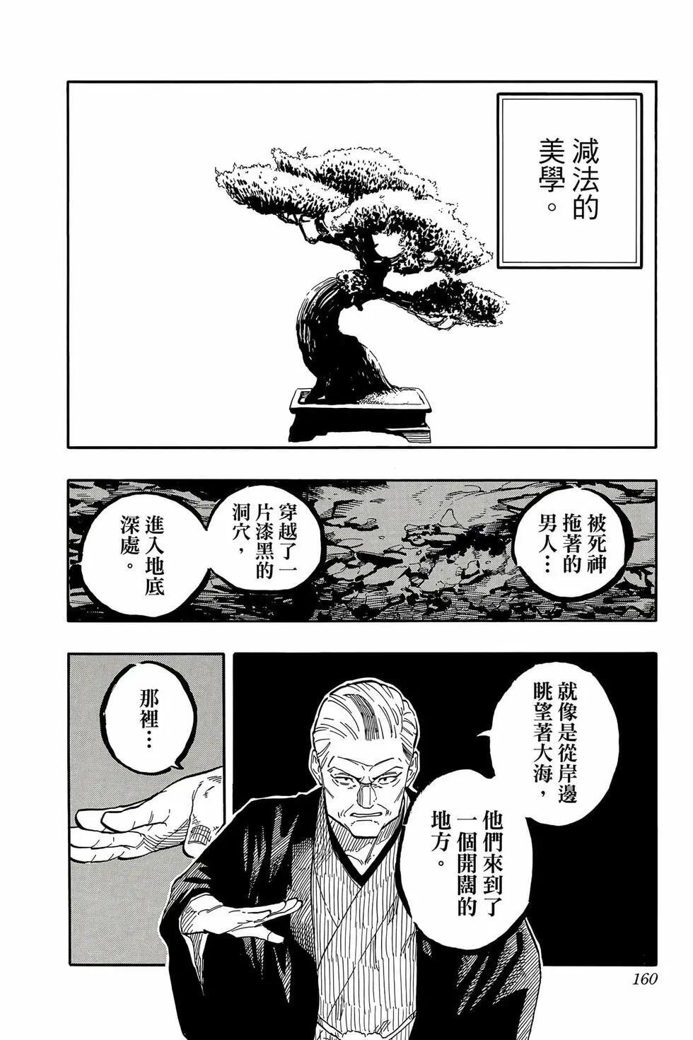 第14卷 第161页