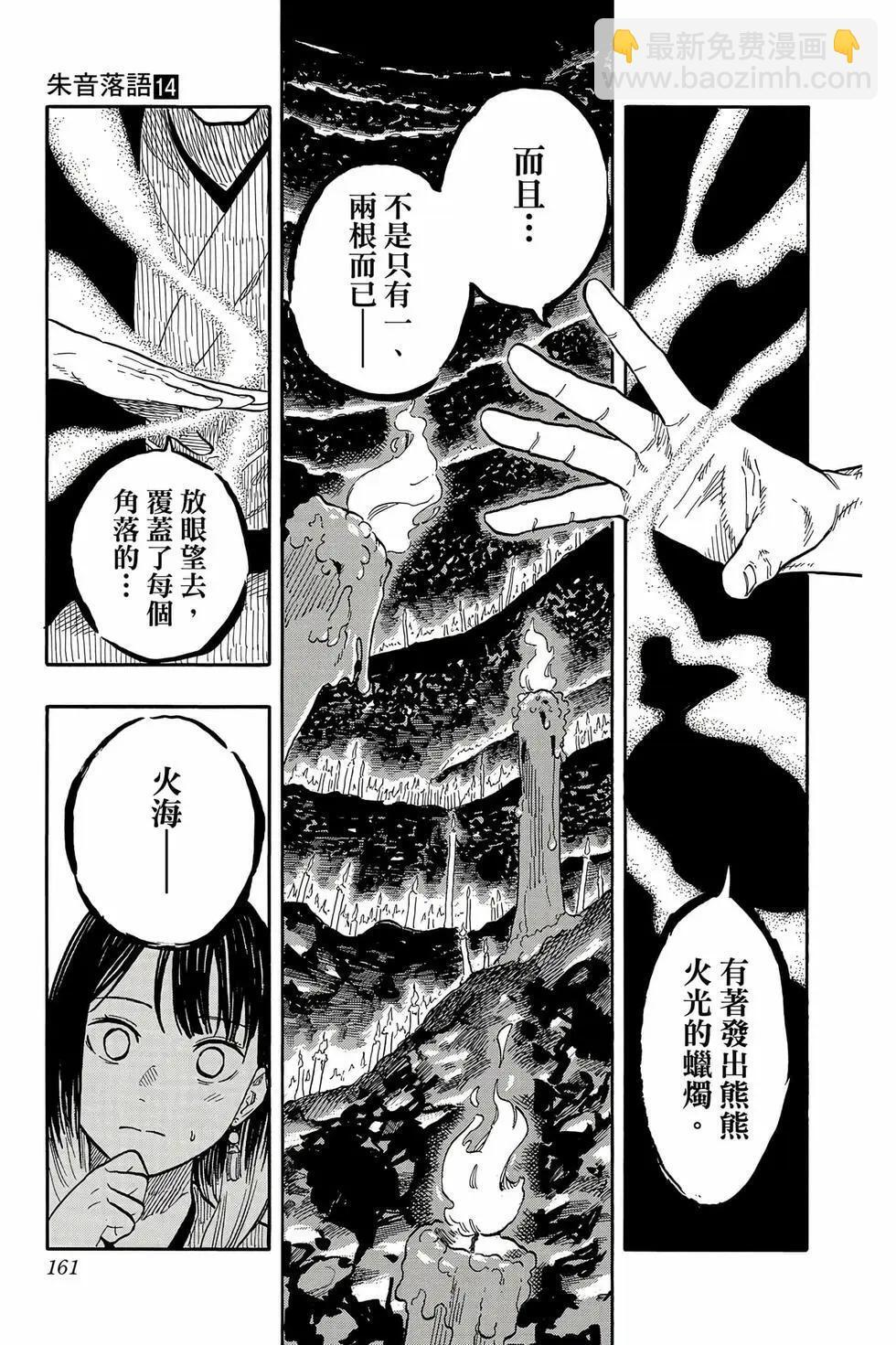 第14卷 第162页