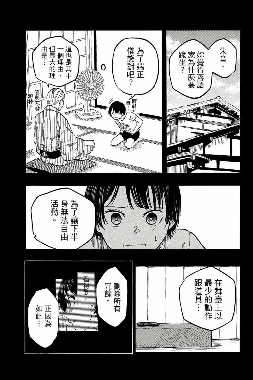 第14卷 第163页