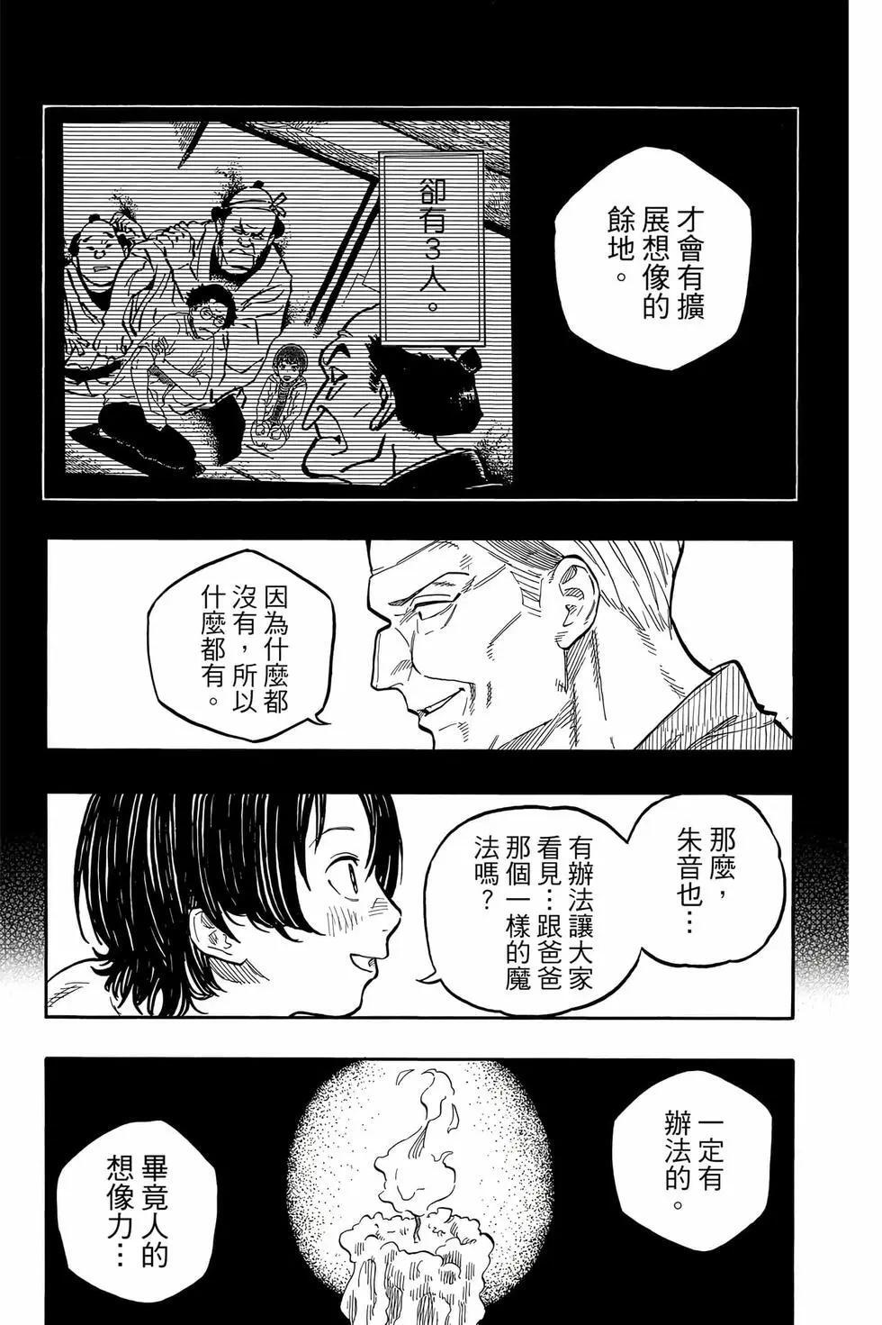 第14卷 第164页