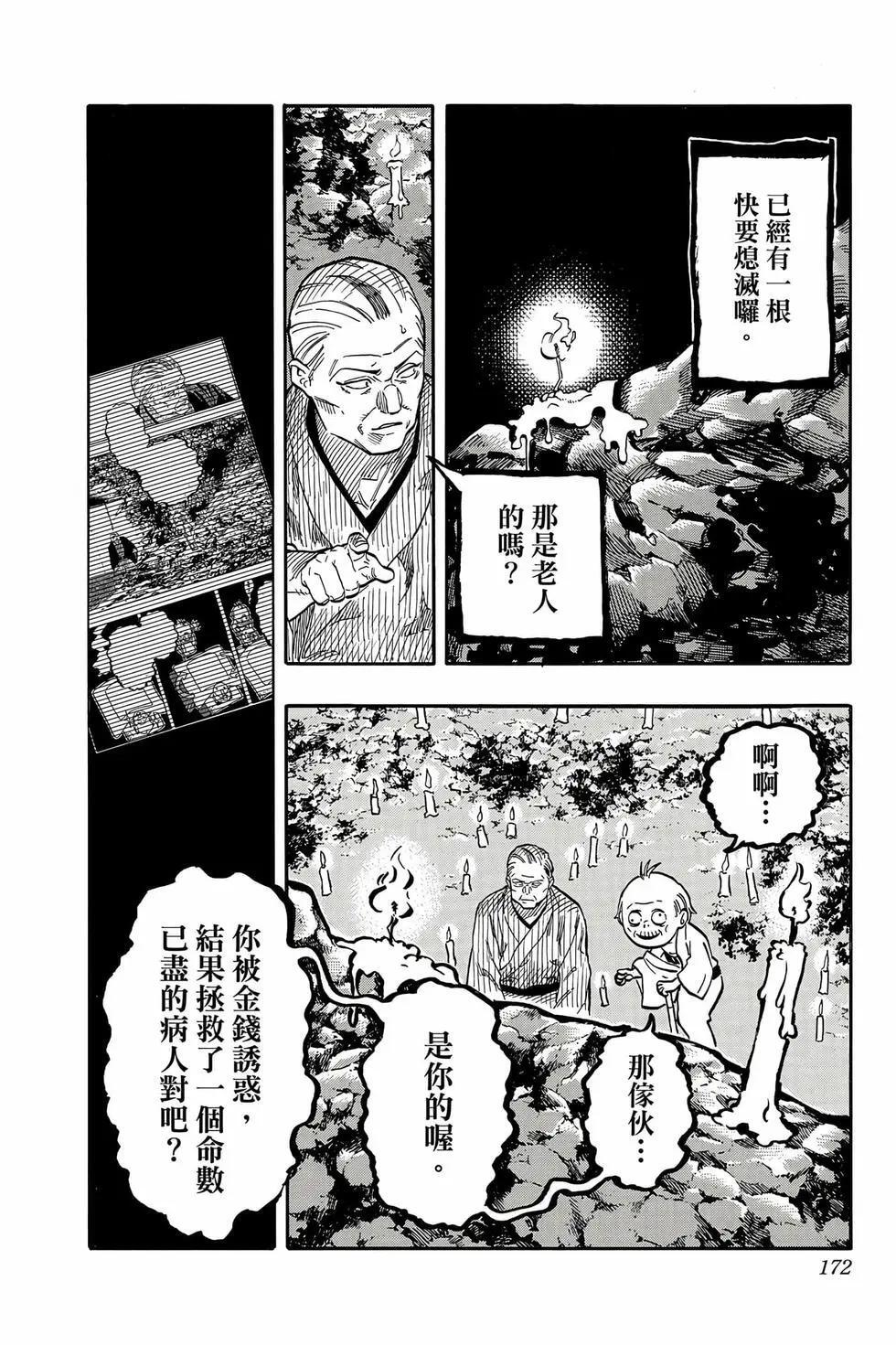 第14卷 第173页