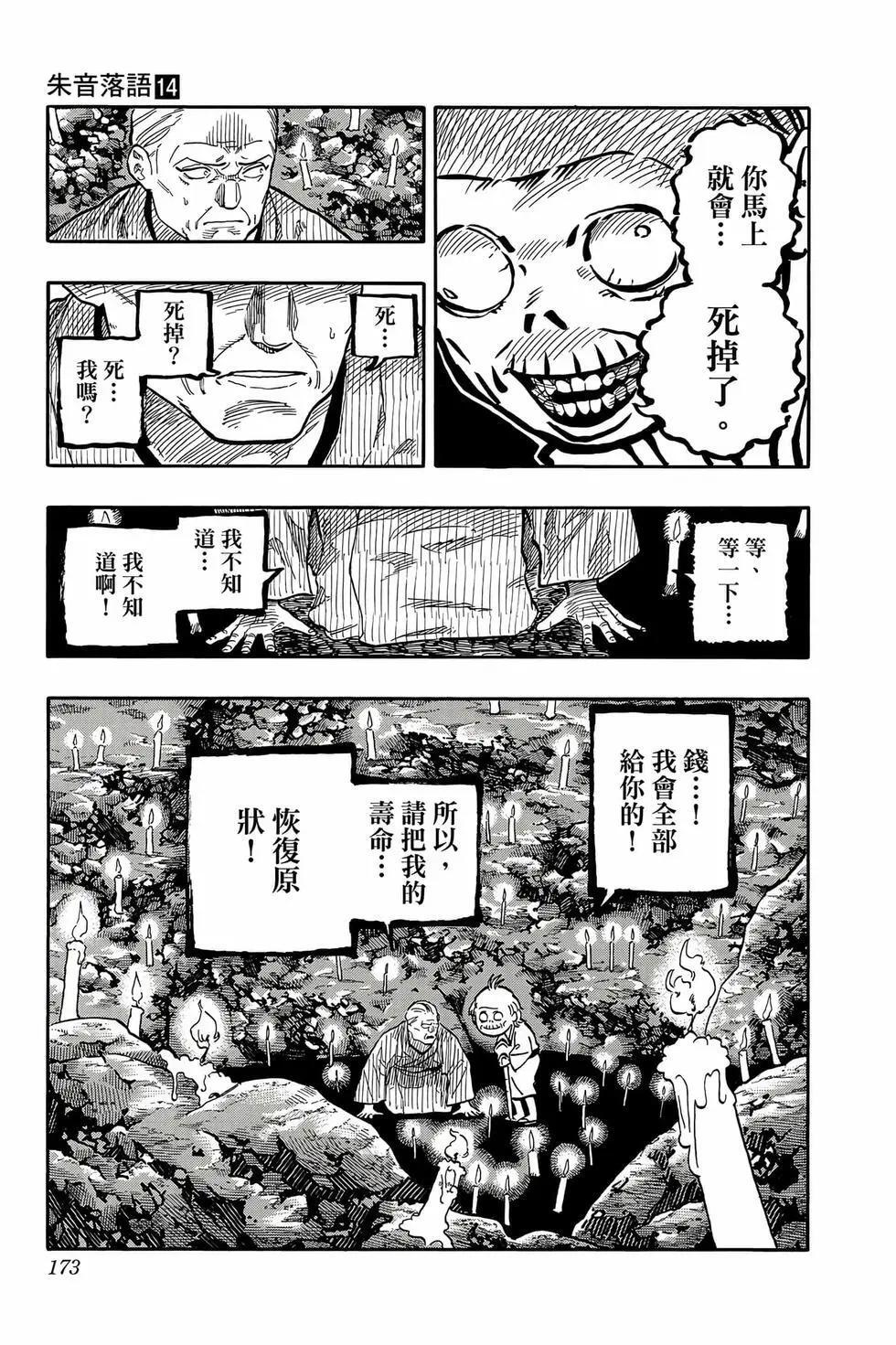 第14卷 第174页