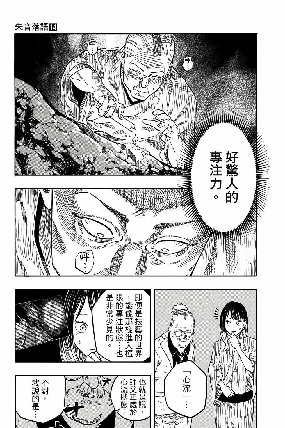 第14卷 第176页