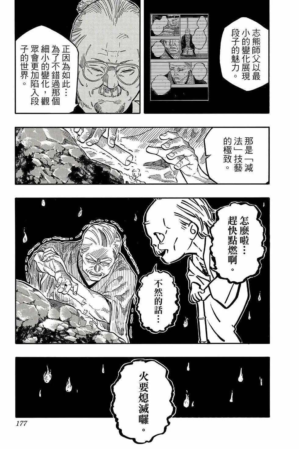 第14卷 第178页