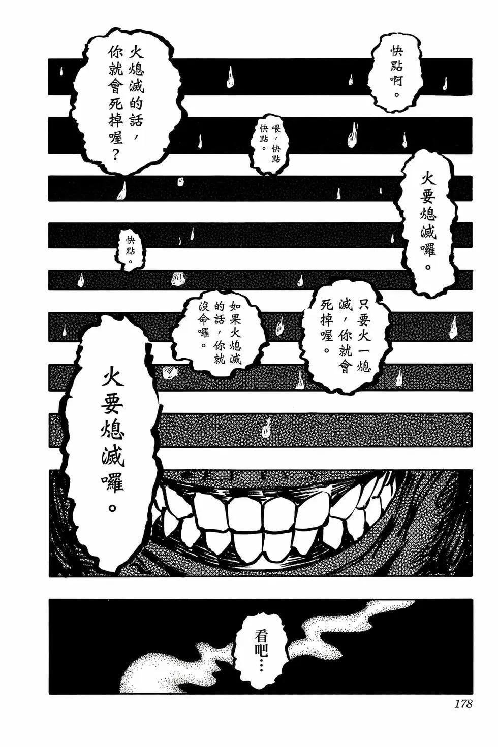 第14卷 第179页