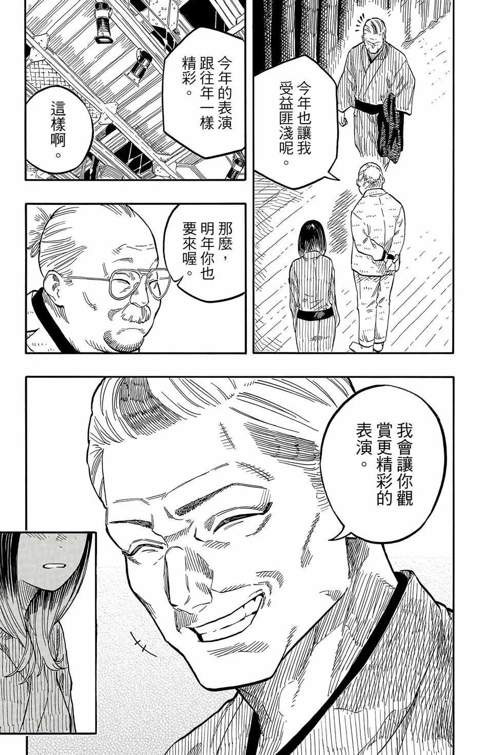 第14卷 第188页