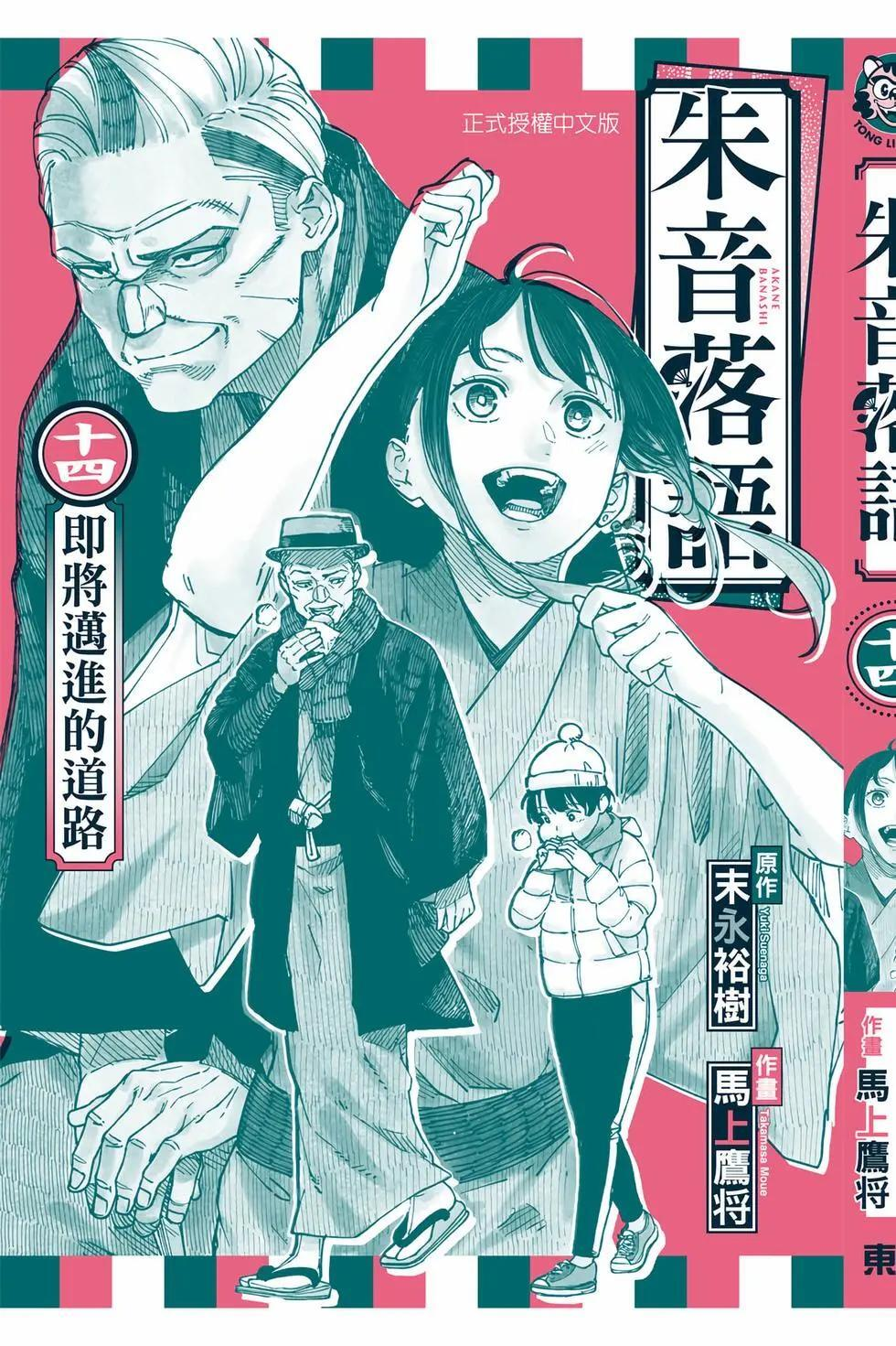 第14卷 第192页