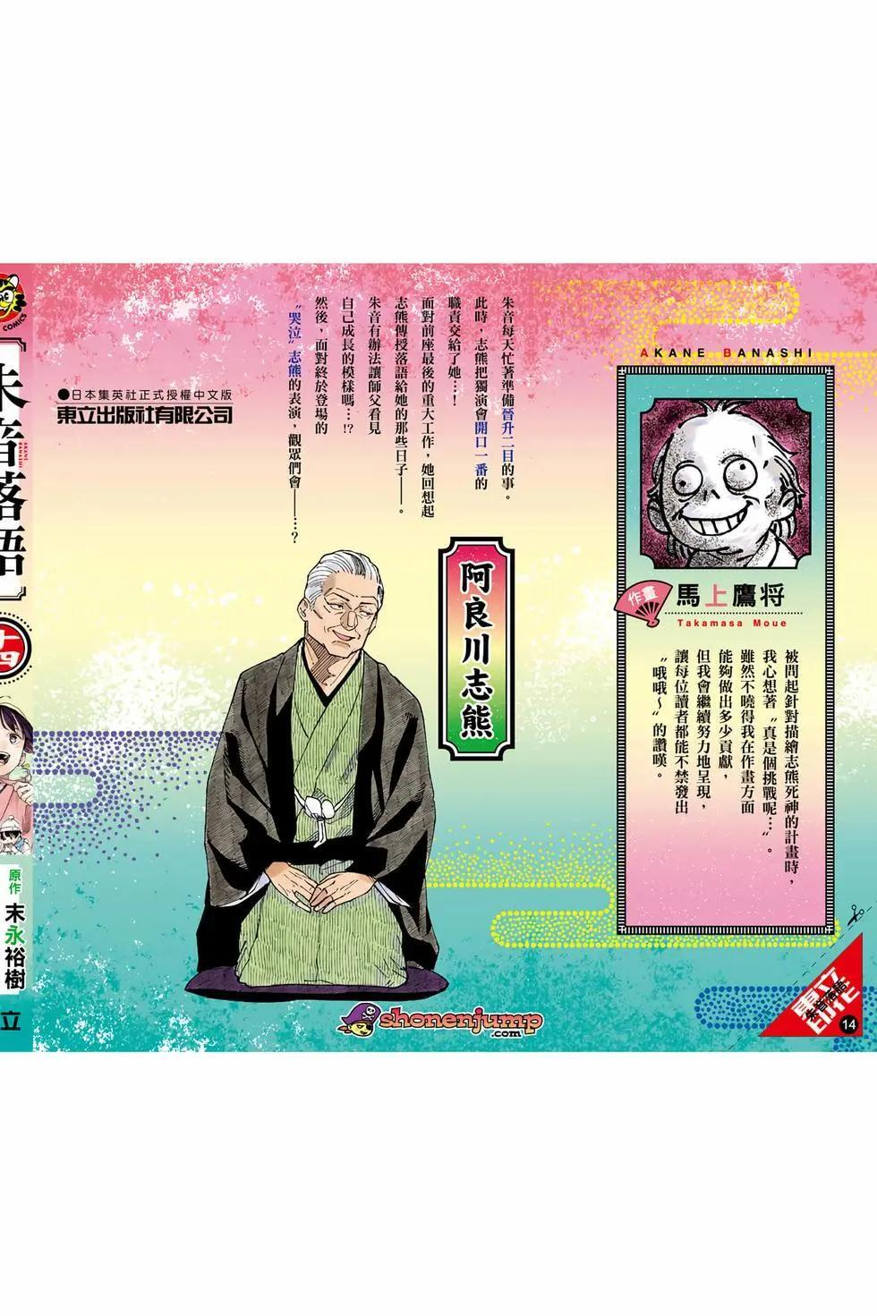 第14卷 第193页