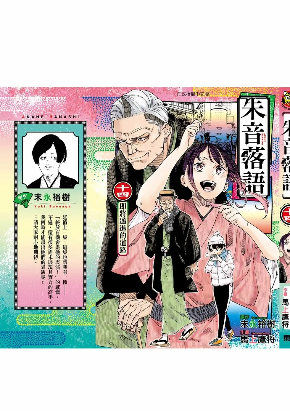第14卷 第194页