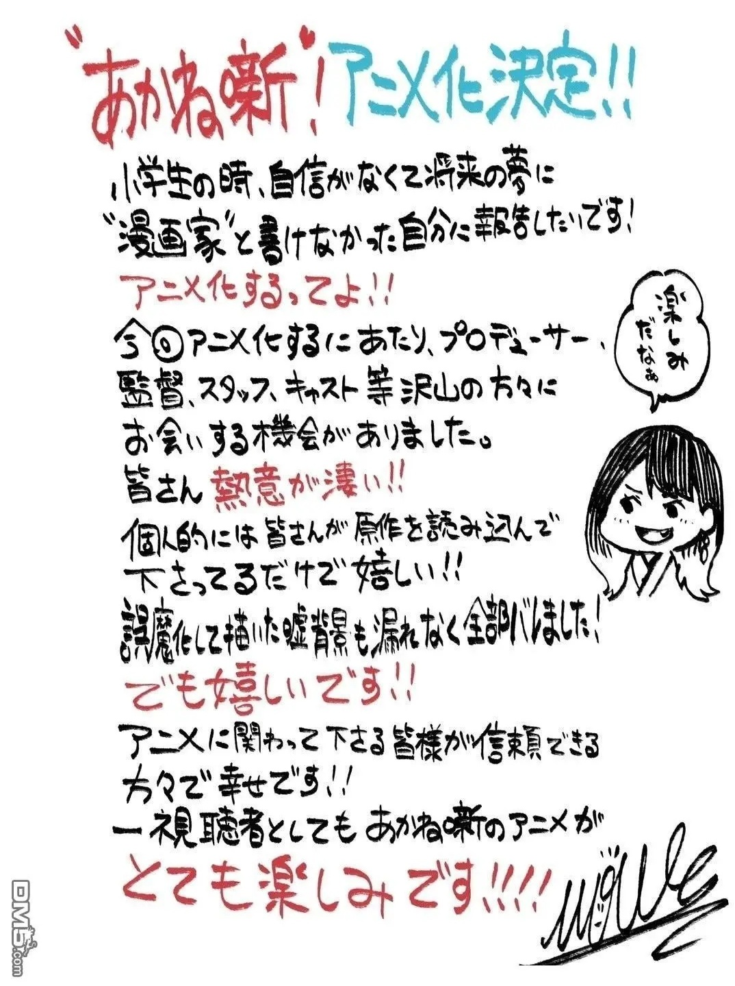 动画化 第2页